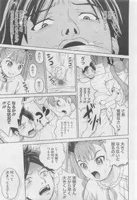 [Kitani Sai] Ana Sis Ch.1-2 (Complete)