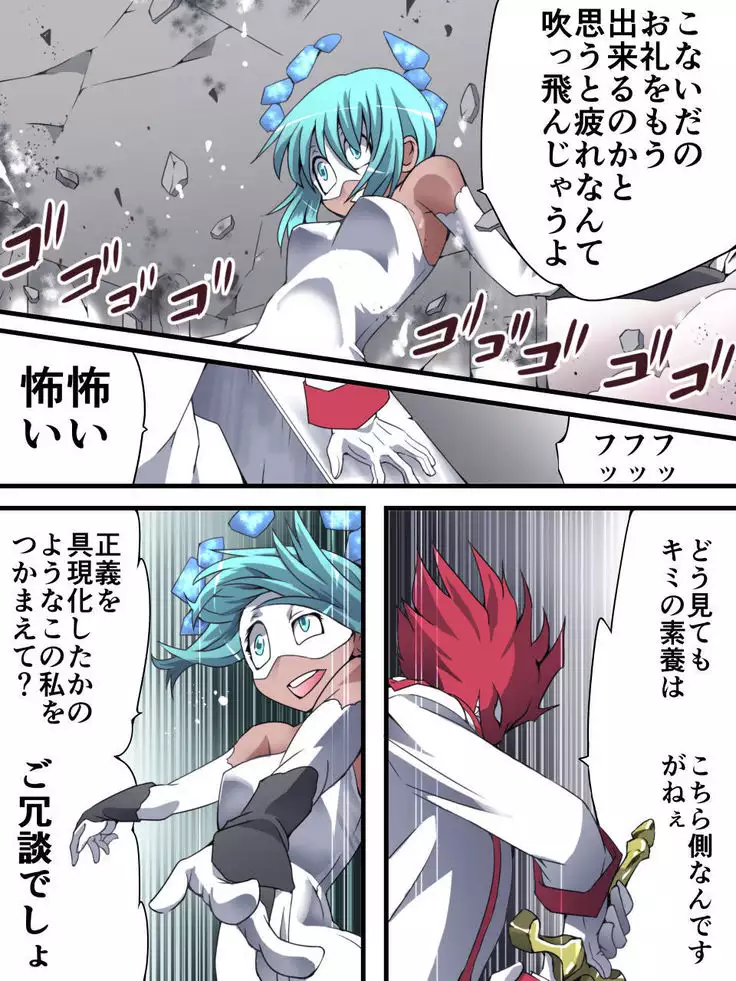 Superheroine Yuukai Ryoujoku 13 - Superheroine in Distress - BAD ENDING