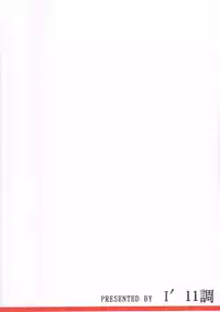 (SC6) [I'LL CHOU (Akari Ryuryuu)] Melty Ayu (Kanon)