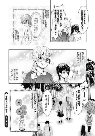 COMIC Megastore DEEP Vol. 26