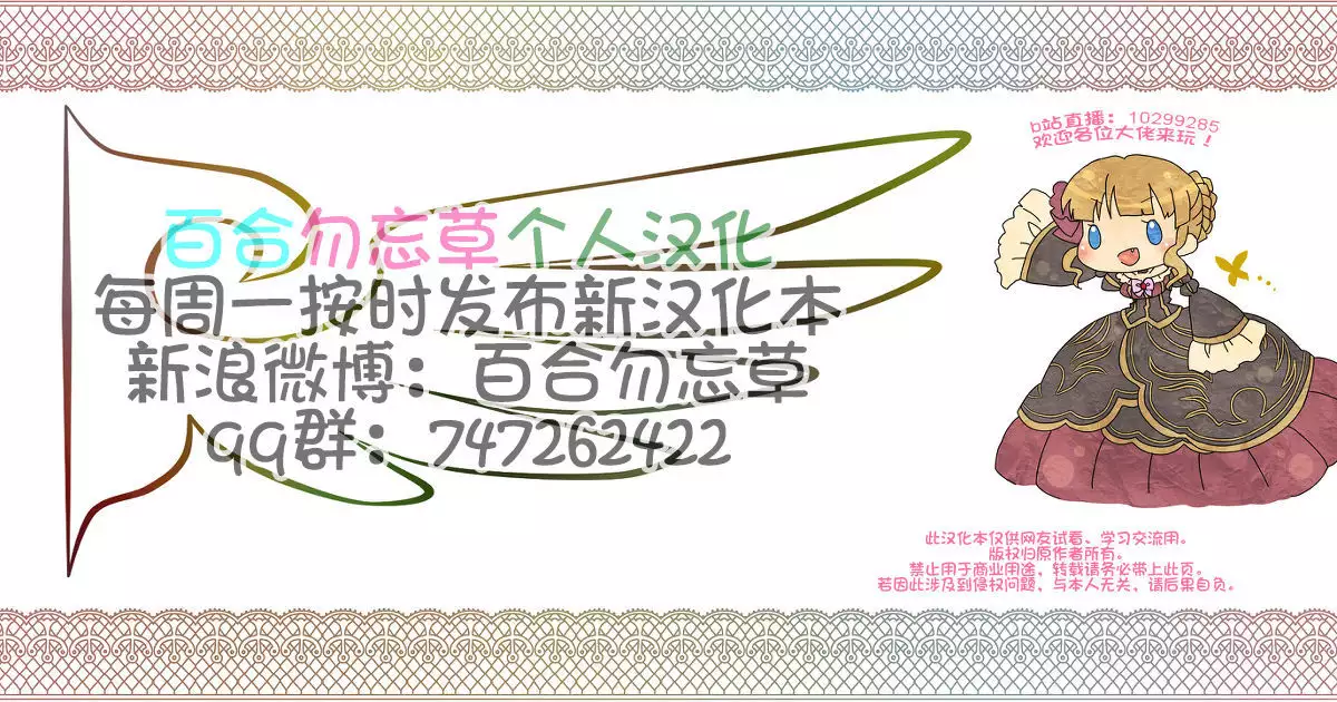 Ura Minami-ke 2 - Haruka Minami Hentai Roshutsu Densetsu