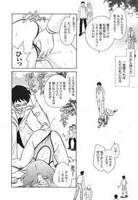 [Keno Yantarou] Abunai Kagai Jugyou