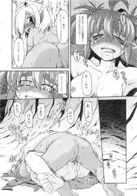 Comic AUN 2008-12 Vol.151