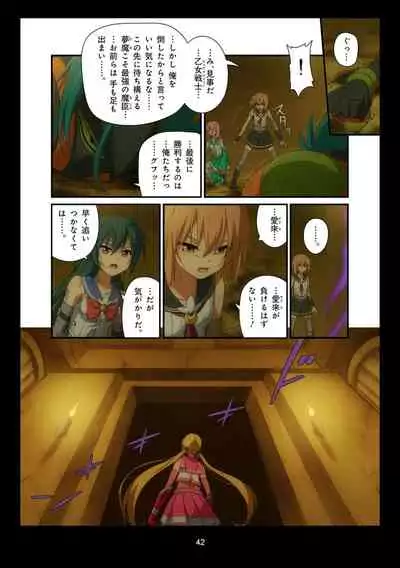 Pure Soldier OTOMAIDEN #1-9