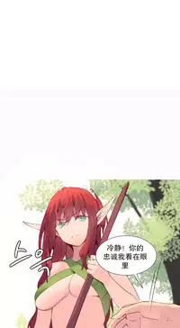 [Rozer] A World that I Rule | 我统治的世界 Ch.1-33 [Chinese]