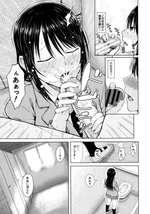 Ganshu no Puffy Nipple