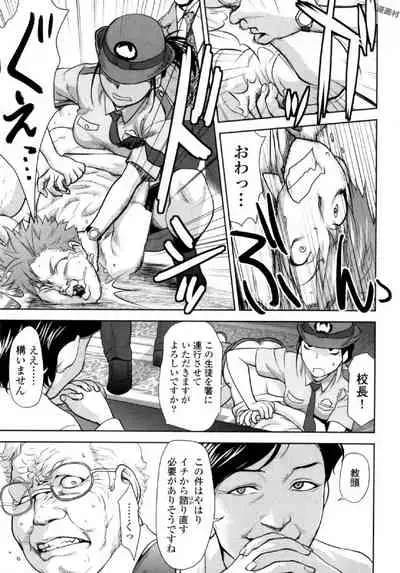 [Saida Kazuaki] Tsurugiri-san no Meirei wa Zetsu! Tai!! Vol. 02 [Digital]