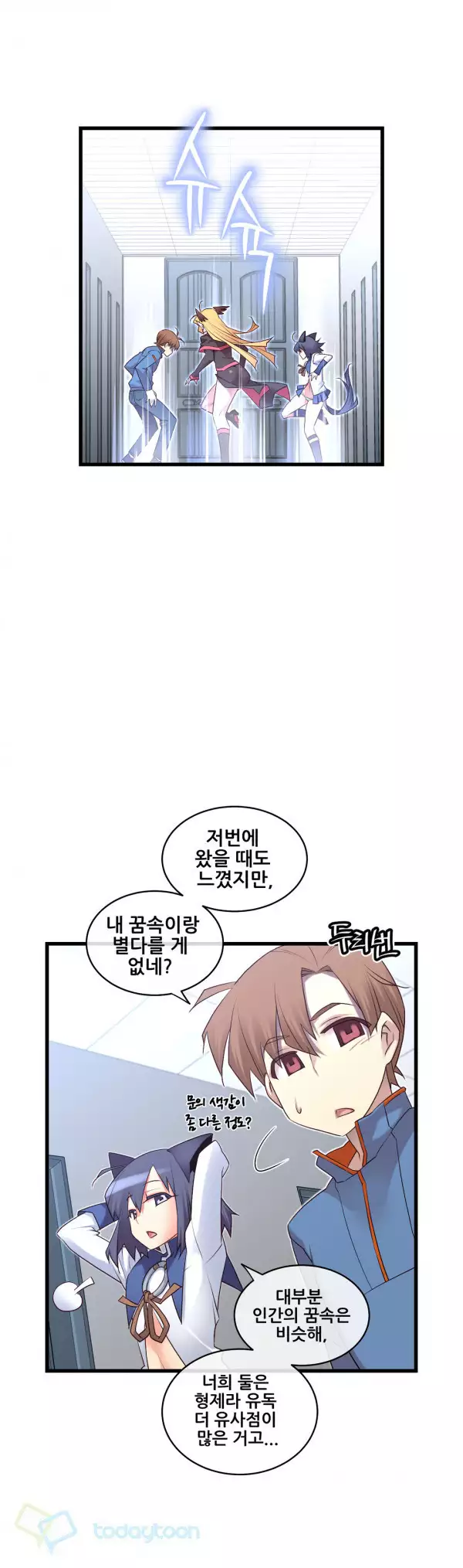 Master in My Dreams Ch.90-130