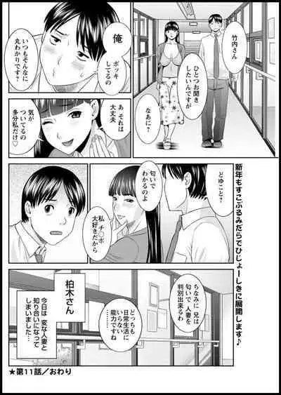 [Kawamori Misaki] Kaikan Hitotsuma Gakuen Ch. 1-6, 8-14 [Digital]