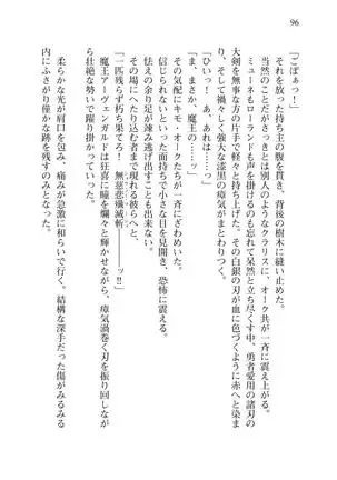 Tsuiteru Yuusha-sama!