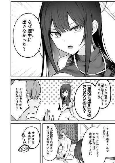 明けない夜を終わらせて…。