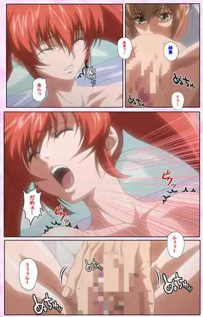 Nee, Chanto Shiyou yo! kanzenhan