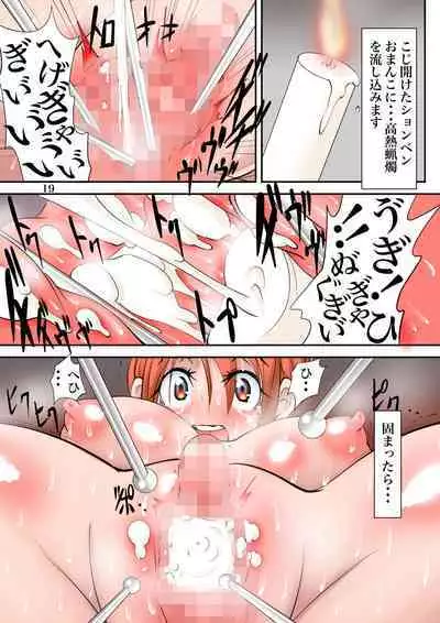 Extreme Sexual Torture Human Experiment 1