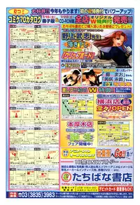 COMIC TENMA 2006-08