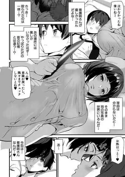 COMIC Mugen Tensei 2021-09