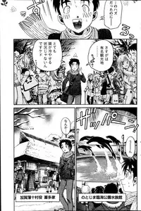 Monthly Vitaman 2013-07