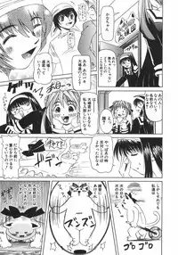 [Mihoshi Kurage] Zenshin Gakugaku