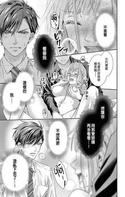 [Hibiki Ai] Netorare ~Kounin Furin Hajimemashita~ "Micro" 1-2 [Chinese]