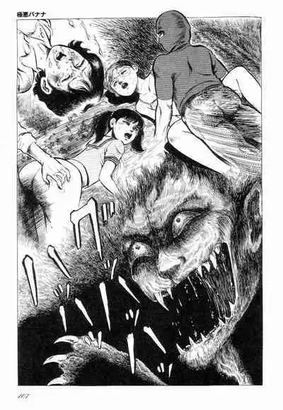 Love Letter from Kanata