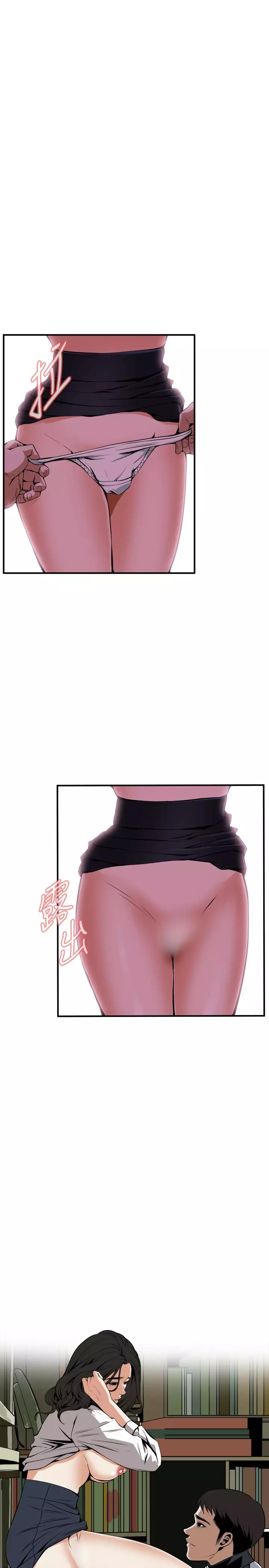 Take a Peek 偷窥 Ch.39~52 中文