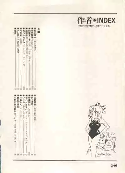 Bishoujo Shoukougun 6