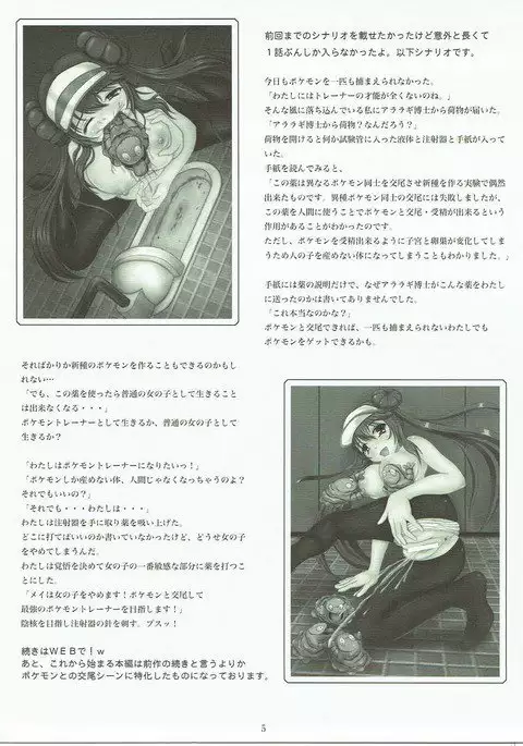 メイちゃんと交尾