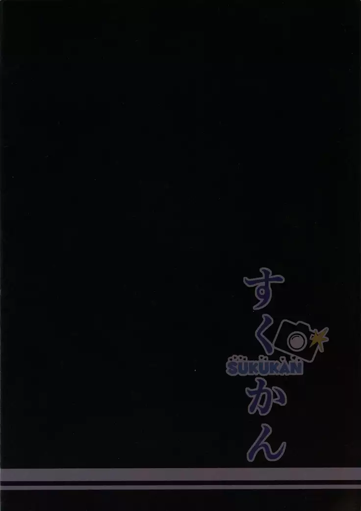 SUKUKAN Sukumizu de Photo Sex!?