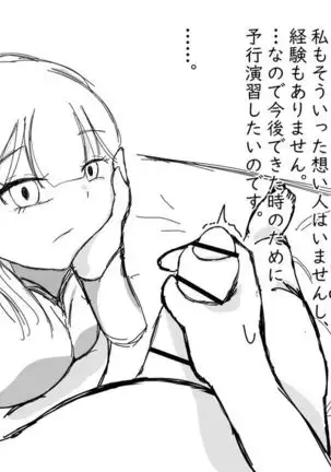 Kō shinchō to okuchi keiyaku