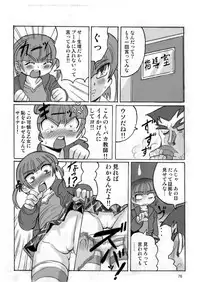 [RPGカンパニー2] ろりすぴ12 (みつどもえ)