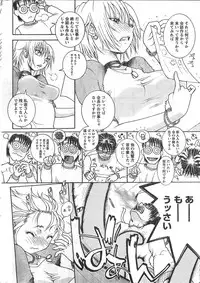 Comic Doki [2008/04]