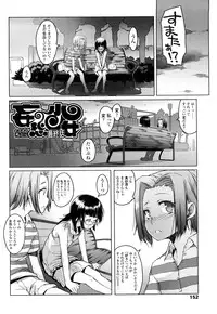 [Asaki Takayuki] CHOIOMA!