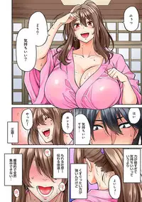 [Shouji Nigou] Hatsujou Munmun Massage! Ch. 1-5
