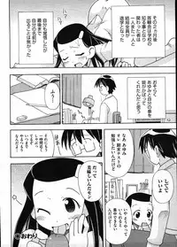 COMIC ino Vol.09 (2009-02)