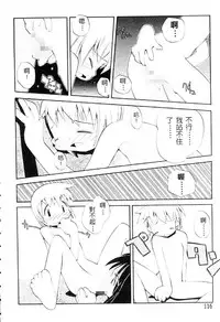 [Heppokokun] Girls garden | 女孩們的花園 [Chinese]