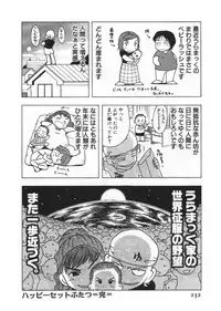 [Uramac] Ana ga Aiteru
