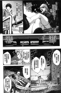 [Shinozuka George] Yasashii Sekai | 軟玉溫香的世界 [Chinese]