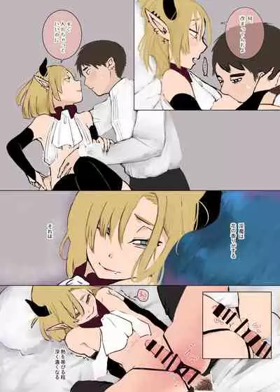 Kami-sama Yurushite kureru yo ne?