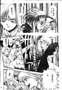 [Chataro] Nami SOS! - Incubi Hunter Nami First Battle [Chinese]