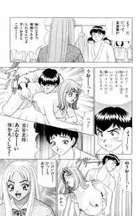 [Yamada Kousuke] Tameshita Girl Vol 4