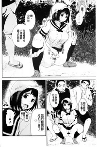 [Tomihero,] R18 Hatsuiku Shoujo [Chinese]