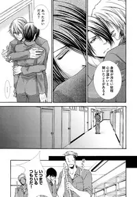 [Aikawa Itaru] Kabeana