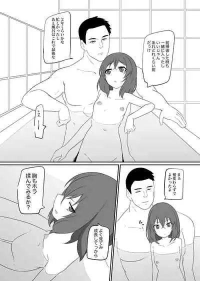 (COMITIA139)[Izumo Gingatei (Luke)] Yuge no Naka [Digital]