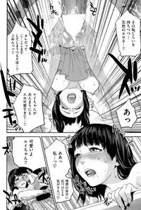 COMIC Shitsurakuten Vol.03 2011-09