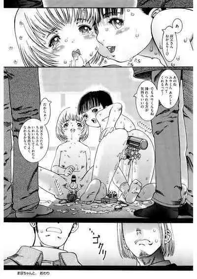 [Anthology] LQ -Little Queen- Vol. 48 [Digital]