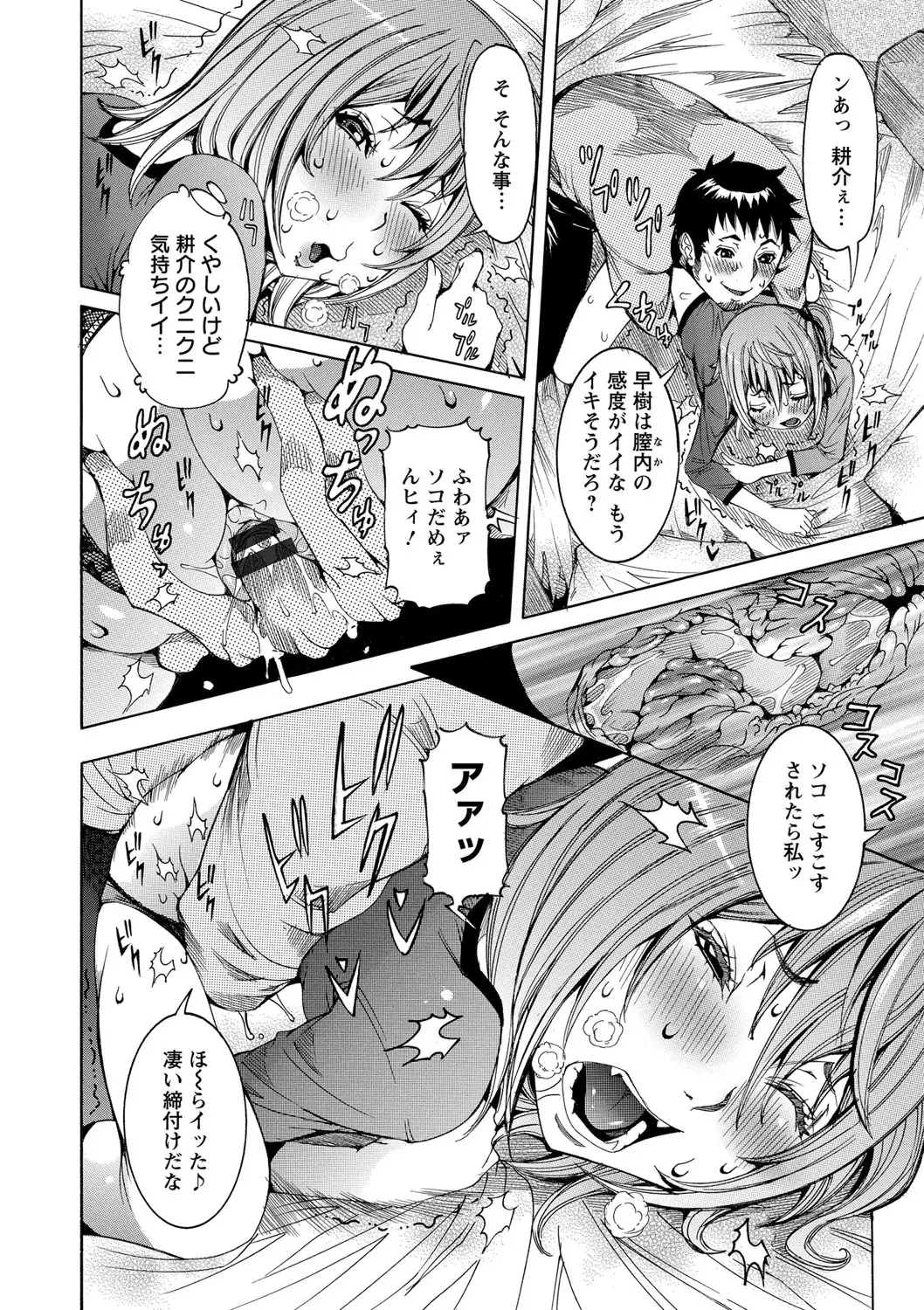 Chou Saisentan Kanojo