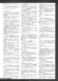 Pasocom Paradise 2009-05 Vol. 204