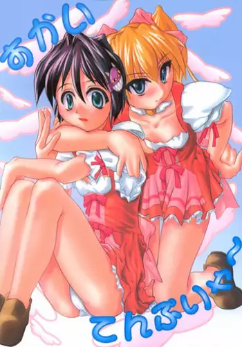 [Roshutsuhime] Okai Tenpurya