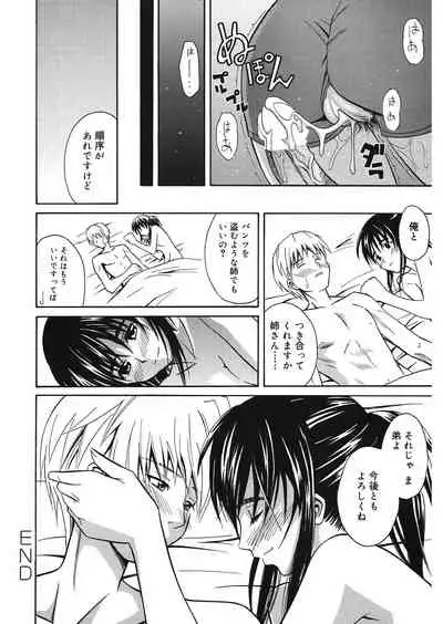 Doukyuusei no Wakai Haha