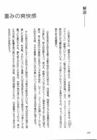 [Yamamoto Johanne] Night Flapper