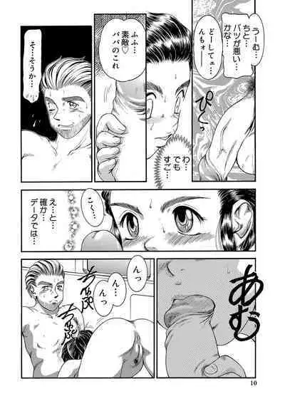 WEB Ban COMIC Gekiyaba! Vol. 45